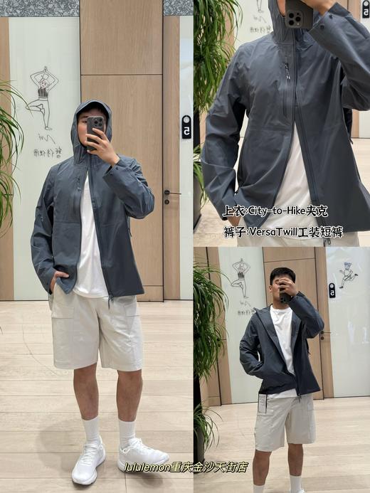 付款减库存，只有145件！！！轻量硬壳冲锋衣Lululemon City-to-Hike Waterproof Jacket 城市徒步夹克 商品图1