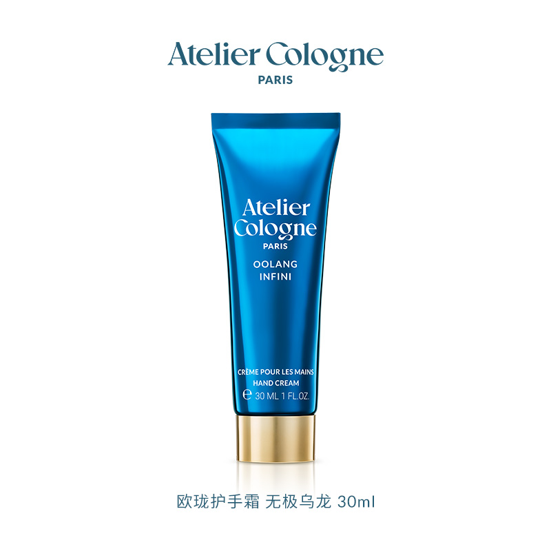 【OTL专场】欧珑莹润护手霜无极乌龙  30ml （剪角版）