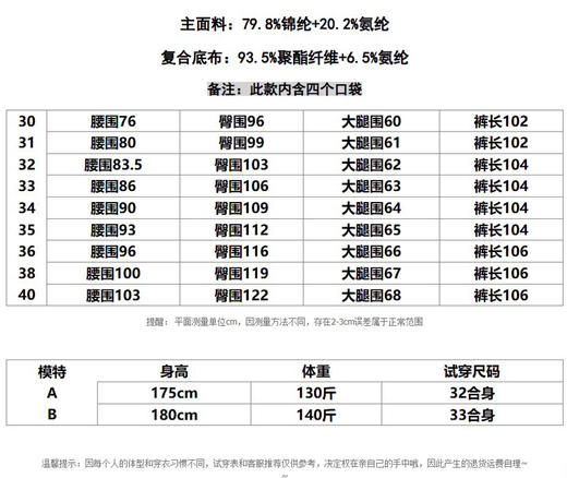 男士休闲裤 商品图6