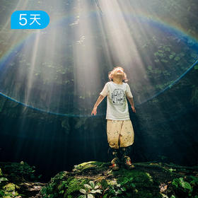 荒野贵州｜一次性探索喀斯特四大地貌，50公里轻徒步 5日