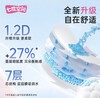七度空间优雅系列超薄绵柔日用245mm三联包 商品缩略图2