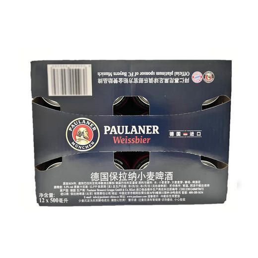 MM 山姆 保拉纳 德国进口 小麦啤酒 500ml*12 商品图4