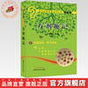 方剂趣记 用耳朵学中医系列丛书拓展卷 赵建成 编著 中国中医药出版社 商品缩略图0