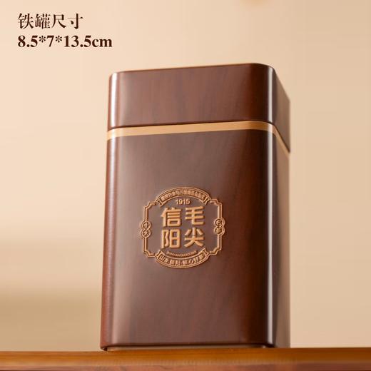 信阳名片【木盒.4听毛尖】50元1套.整箱12套 商品图6