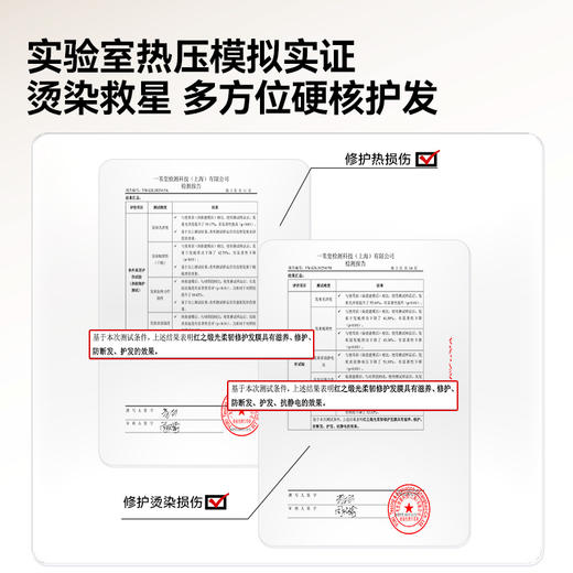 【新品 | 修护发膜】红之缎光柔韧修护发膜修复干枯染烫受损头发护理 商品图5