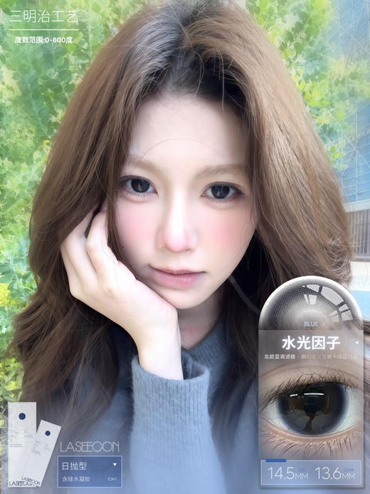 【Laseecon·日抛】多盒套餐活动丨138/2盒 260/4盒 360/6盒 558/10盒（日抛/一盒10片装） 商品图9