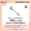 【4月会员积分兑换专享】316不锈钢小白张嘴圆头勺（拍此链接不发货） 商品缩略图0