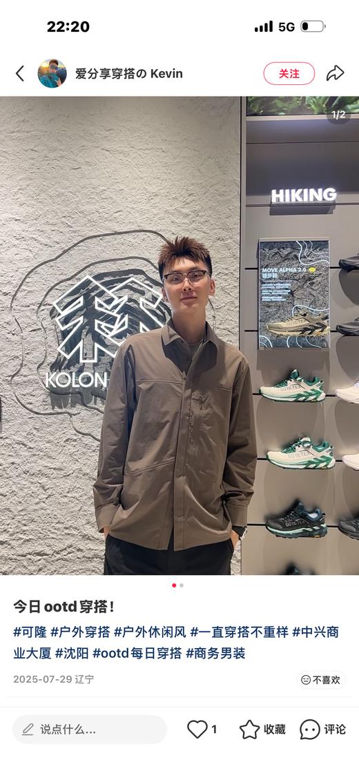 毒家，高端线，户外通勤都能打 | KOLON SPORT 衬衫式软壳夹克    科隆外套  小苗夹克 商品图9