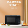 ————————格兰仕微波炉 S1-SDGF3 （代发） 商品缩略图0