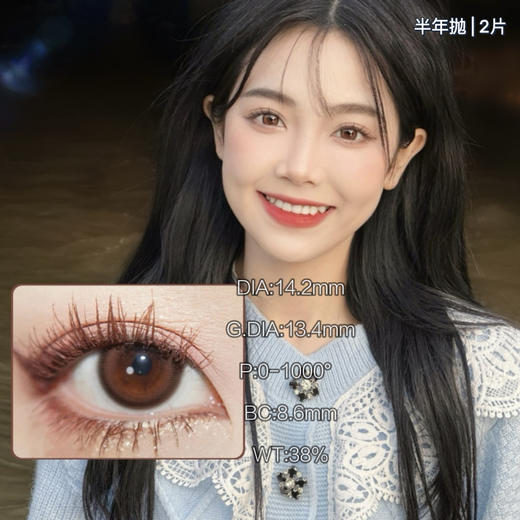 FullyGift半年抛·樱礼与她·14.2mm(着色参考13.4mm) 0-1000度(有525/575) 韩产进口·(建议佩戴4-5个月左右更换) 商品图0