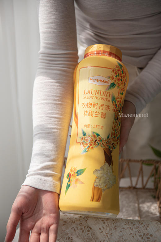 【ManeHbkn留香珠】72小时持久留香，1瓶=香水+柔顺剂+除螨抑菌液，微胶囊爆香技术，蕴含超过万颗微小"香气微粒"，香味是普通精油数十倍 商品图4