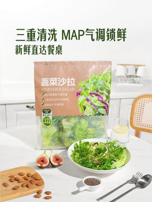 MM 山姆 蔬菜沙拉 500g 商品图3