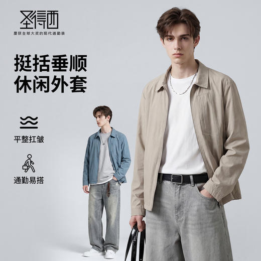 【易打理】圣得西男士轻商务挺括垂顺夹克2026春季新款翻领外套 商品图0