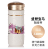 ————————乾唐轩盛世宝马随身杯 （唐代，元代，清代牙白）330ml（双层）（备注发货）(代发） 商品缩略图0
