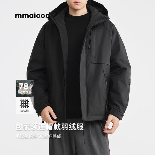 墨麦客男装2025年冬季新款高支高密平纹梭织面料连帽短款羽绒服男 商品图0