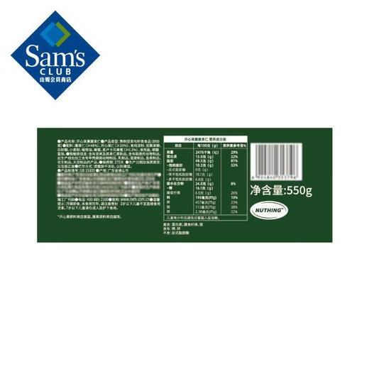 【山姆限定】开心果裹腰果仁 约14g/袋 商品图5