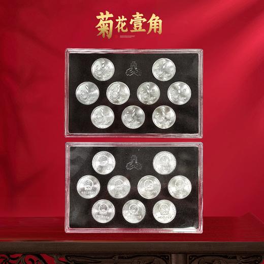 老三花-菊花1角套装 ！91-99年！原光整卷拆！ 商品图3