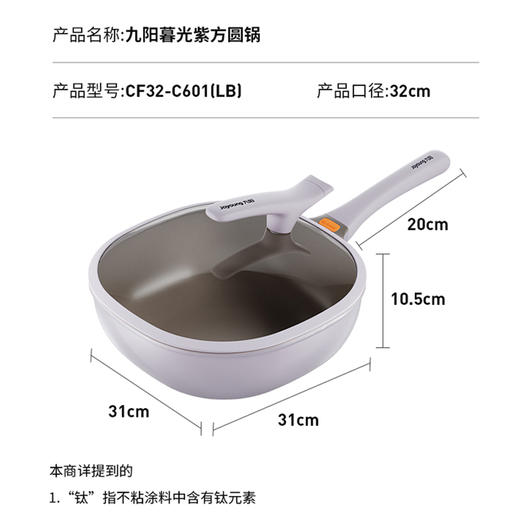 九阳炒锅暮光紫方圆锅含钛不粘锅家用炒菜锅加深平底磁炉燃气通用 商品图11