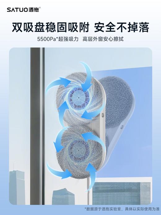 洒拖（SATUO）T30擦窗机器人 家政专用擦玻璃神器 洒脱高层户外智能喷水擦玻璃窗机器人 至臻版-百元机皇-极致性价比 商品图3