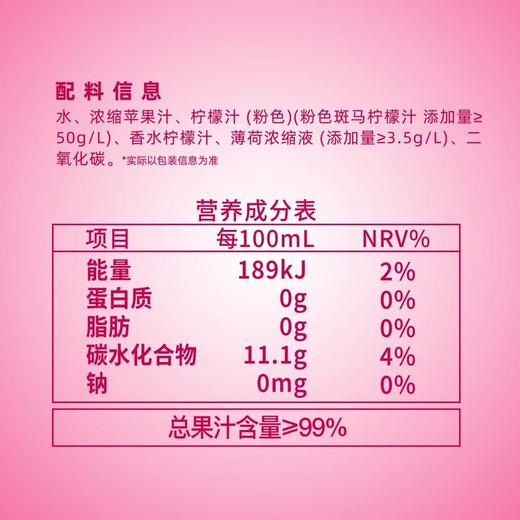 MM 山姆 Drinksba粉柠薄荷复合果汁饮料 260ml*18 商品图5