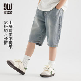 【件件底价，童装双倍积分】多多家男童牛仔短裤2026新款夏季儿童中大童百搭休闲轻薄裤子夏装10817