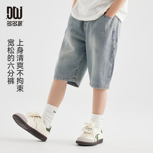【件件底价，童装双倍积分】多多家男童牛仔短裤2026新款夏季儿童中大童百搭休闲轻薄裤子夏装10817 商品图0