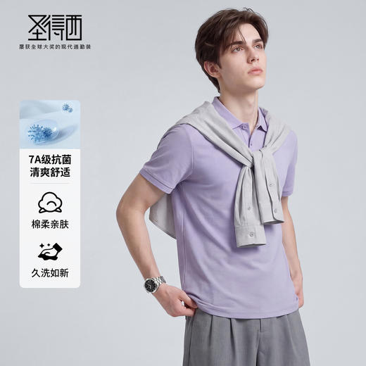【100%棉&凉感抗菌】圣得西短袖POLO衫男款2026春季商务高级上衣 商品图2