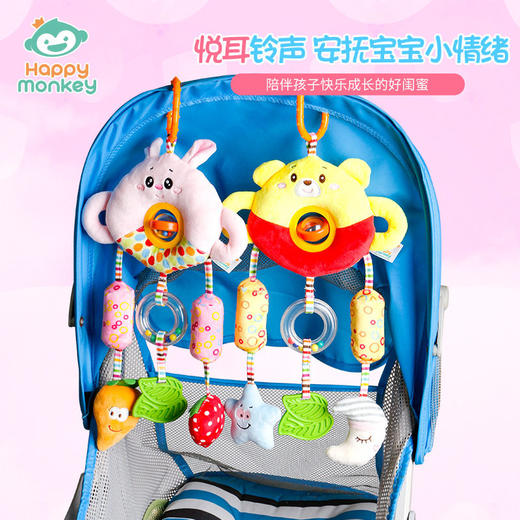 Happy monkey开心美猴王宝宝玩具床挂风铃摇铃婴幼儿推车安抚玩具 商品图1