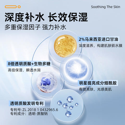 【醒粉福利9.9元/瓶】和风雨舒缓补水喷雾200ml 商品图2