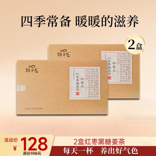 红枣黑糖姜茶 322g 14包/盒 商品图1