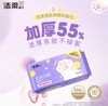 洁柔柔肤净颜洗脸巾两联包 商品缩略图0