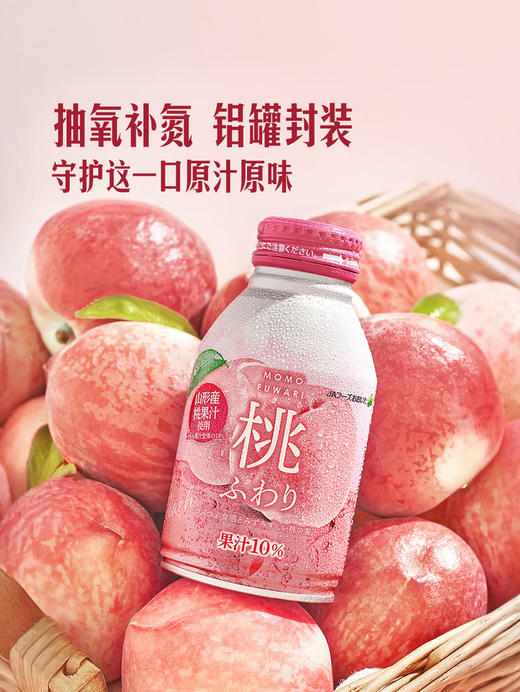 MM 山姆 桃子心情 蜜桃桃汁饮料 275g*12瓶 商品图4