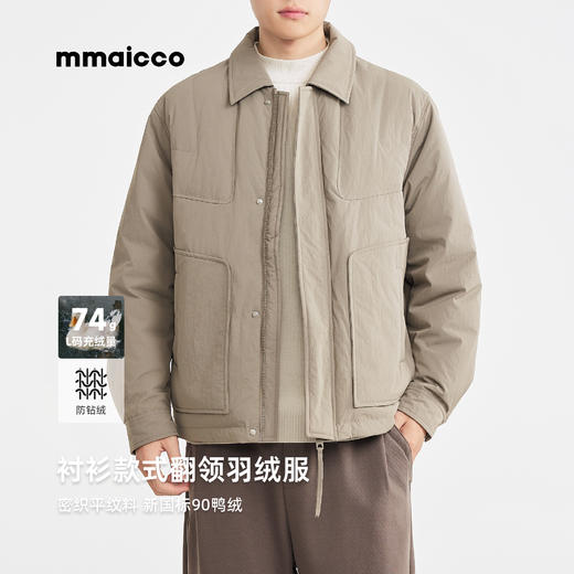 墨麦客男装2025年冬季新款褶皱微肌理衬衫款式翻领羽绒服男士外套 商品图0