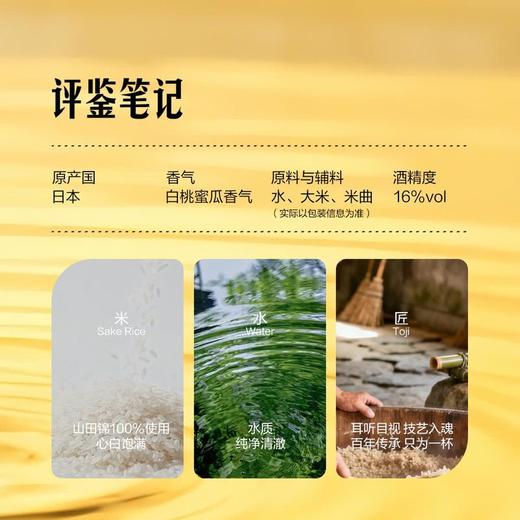 MM 山姆 鹤见我山 日本进口 山田锦纯米大吟酿 720ml 商品图1
