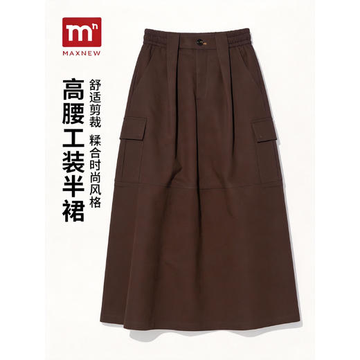 【门店同款】高腰A字半身裙女中长款宽松工装半裙咖啡色松弛感 商品图1