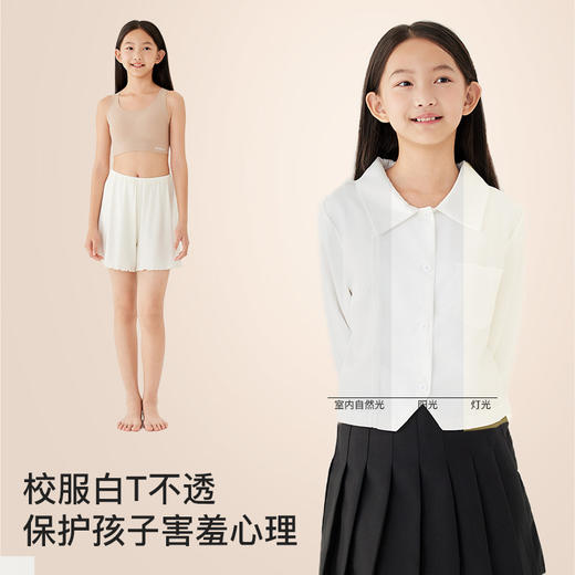 【E】likeuu少女运动内衣a类学生初高中粉底液隐形发育期儿童内衣背心体育课工字背LK9141032 商品图2