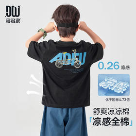 【件件底价，童装双倍积分】多多家男童凉感短袖T恤儿童纯棉夏季2026夏装新款中大童打底上衣11685