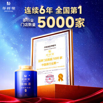 华祥苑茶叶 普洱茶熟茶 云南勐海糯米香小金砖300g茶叶礼盒送礼礼品 /水饮冲调 /茗茶 /普洱 商品图1