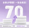 洁柔柔肤净颜洗脸巾两联包 商品缩略图4