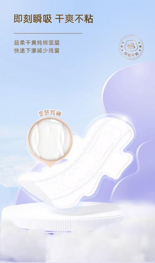 七度空间超薄日用卫生巾295mm三联包 商品图5