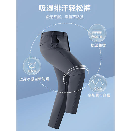 【门店同款】男士UPF50防晒灰色直筒抗皱免烫弹力休闲裤 商品图1