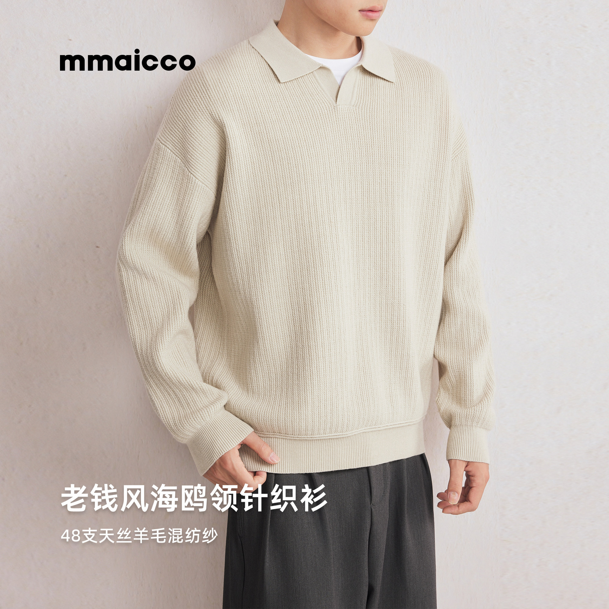 墨麦客男装2025年冬季新款海鸥领针织衫毛衣男士老钱风落肩针织衫