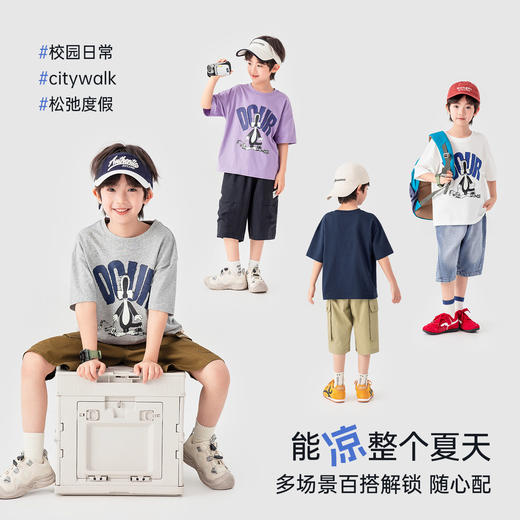 【件件底价，童装双倍积分】多多家男童T恤短袖凉感夏装2026新款夏季儿童中大童洋气打底上衣11689 商品图2