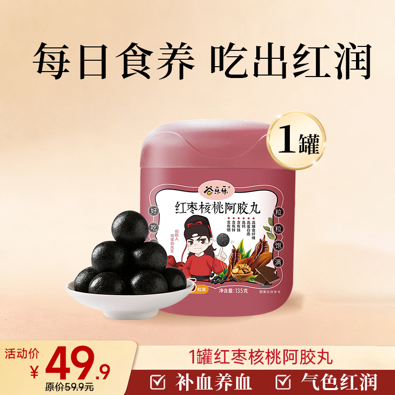 阿胶黑芝麻丸135g 15粒/罐