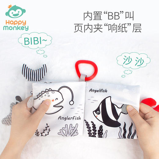 Happy monkey 黑白尾巴布书婴儿撕不烂视觉训练宝宝早教益智布书 商品图2