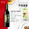 云南红特选水晶12度750ml干白葡萄酒弥勒酒庄 商品缩略图1