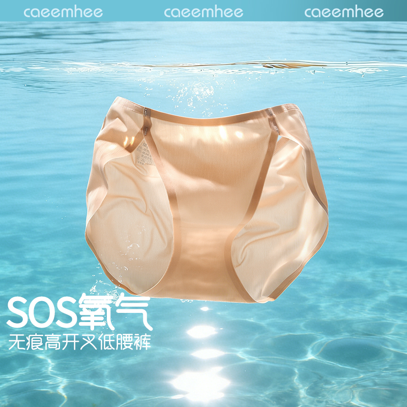卡益无痕内裤KU2601