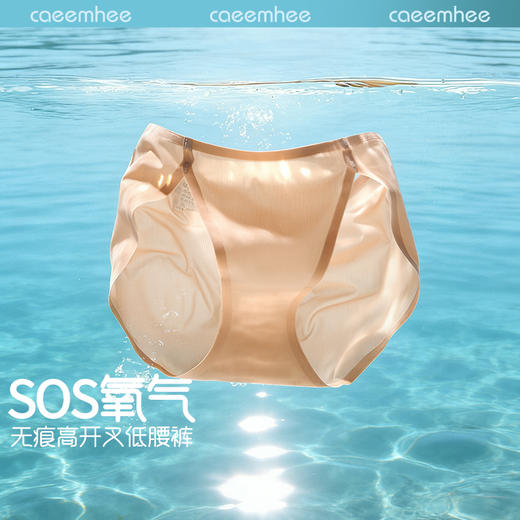 卡益无痕内裤KU2601 商品图0