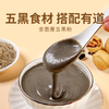 【金面屋黑养粉】五黑食材多元膳食营养养胃营养代餐冲饮 商品缩略图0
