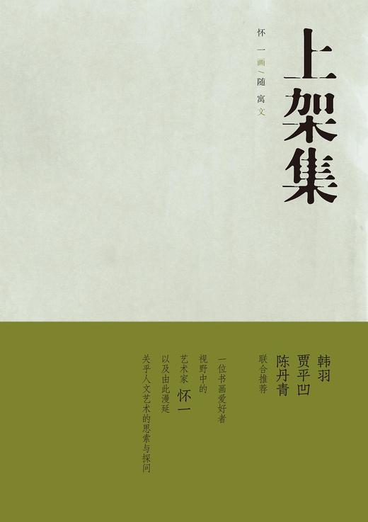 上架集 商品图0